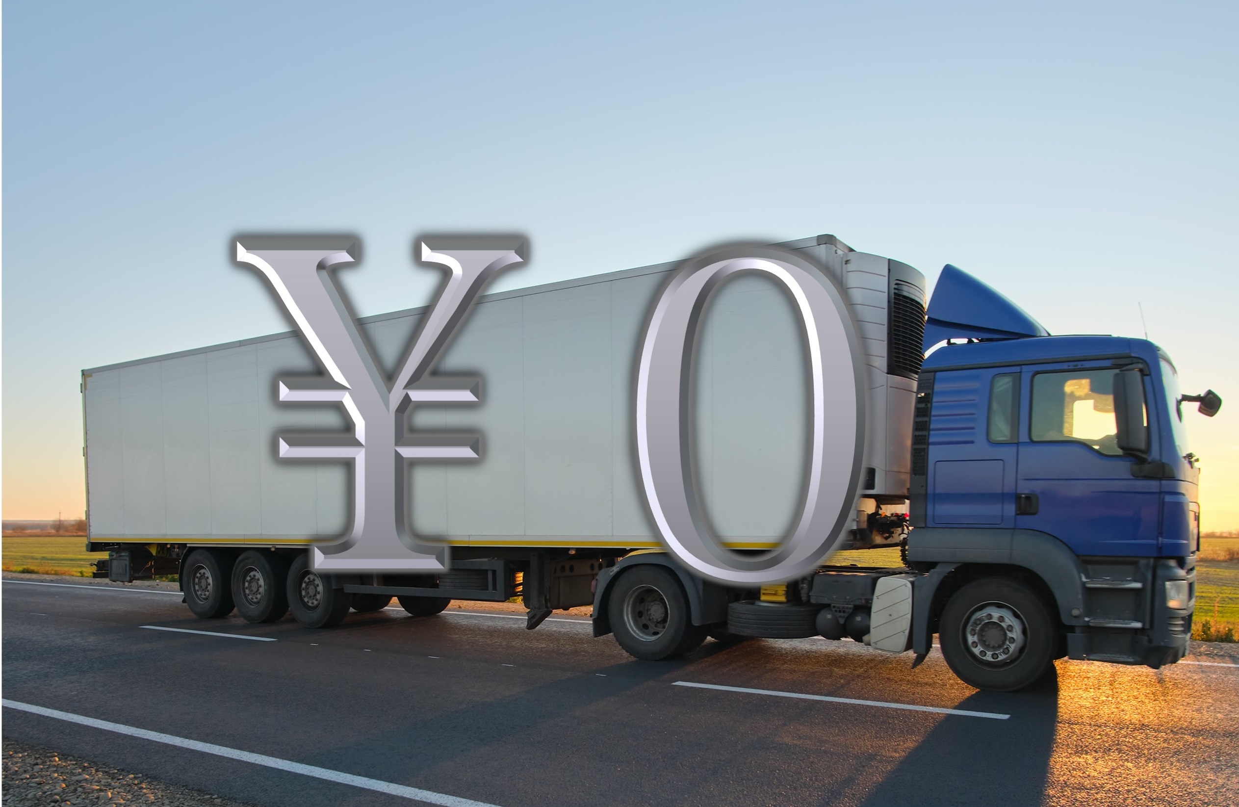 送料無料イメージ画像